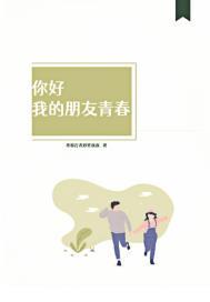 你好我的朋友翻译英文怎么说
