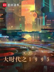 重生大时代之1993肖少婉结局怎么样