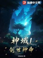 神域神话