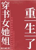 穿书之七零女配