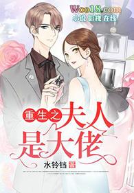 重生之夫人是大佬秦芊芊
