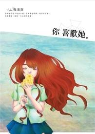 你喜欢她吗?用英语怎么说