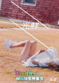 光鲜(幼女)_满星