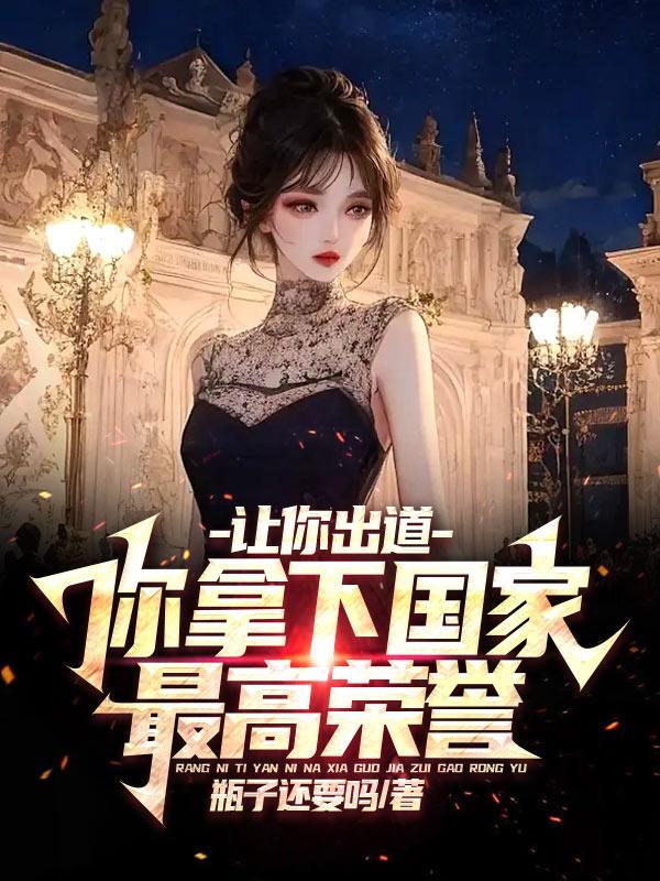 你管这叫明星255
