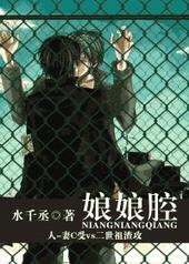 娘娘腔续写静水流深是谁写的