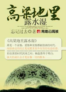 高粱地里熟了