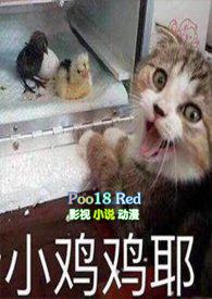 小儿科是比喻啥意思