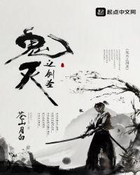 鬼灭之刃的最强剑士