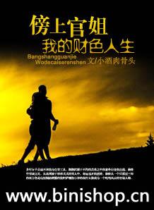上官蔷薇个人资料