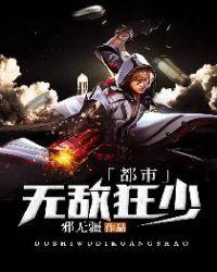 都市狂少无广告