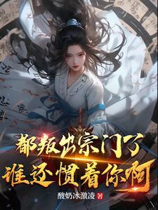 绝世天王全文