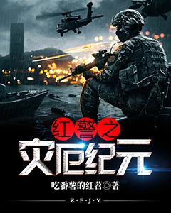 泰拉瑞亚灾厄手机版红警之家