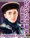 官道风流百度百科