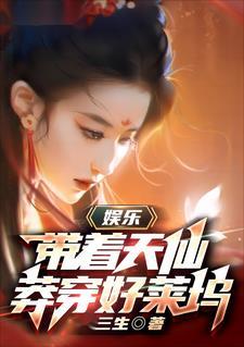 带着天庭穿七零 穿书