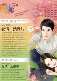 爱情专题片