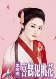 喜鹊是好兆头吗