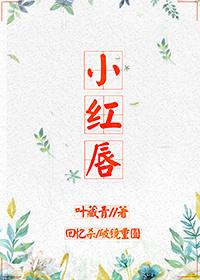 渔火已归番外篇俞火刑糖