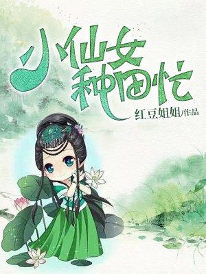 网恋翻车指南是什么类型的