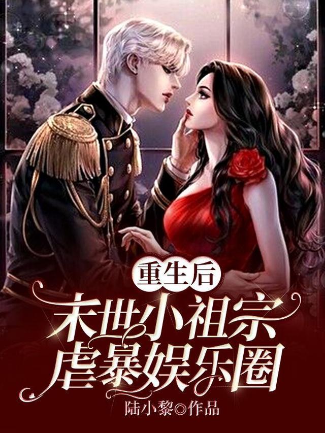 末世重生之祖传空间