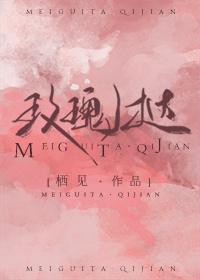 玫瑰挞在哪个可以免费读