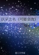以法之名