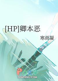 卿本为妖