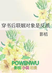 穿书联姻也幸福