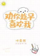 女生说我喜欢你怎么回复