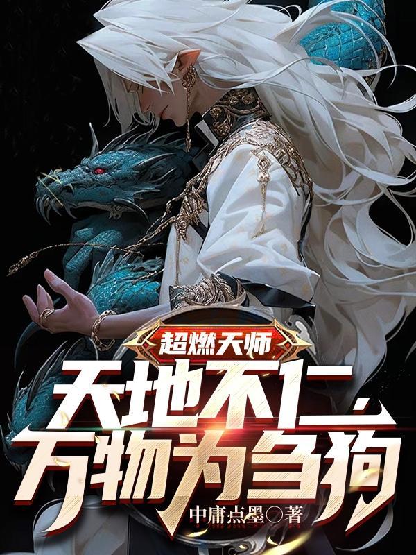 天师之上罗谨