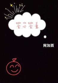 全心全意(粗口)