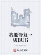 我可以修复一切