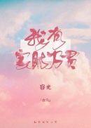 原来我家徒四壁笔趣阁最新章节列表