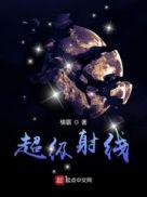 超级针x射线成像系统