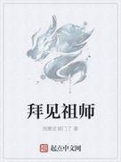 拜见祖师爷林雨申结局