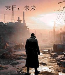 末日未来临上帝不审人