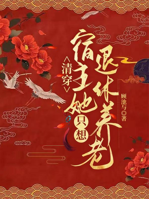 清穿好孕红包群
