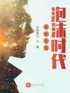 重生东京泡沫时代坂井泉水