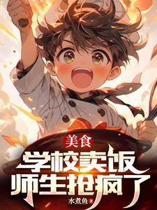 学校卖饭窗口