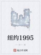 纽约1900