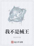 我不是王子全文阅读