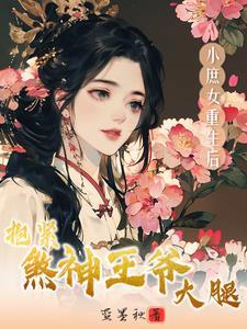 庶女贵妾落秋