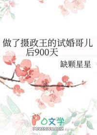 摄政王婚礼当天侧妃务必出席