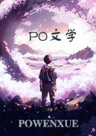 真命天子对应的女性词语