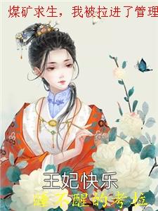 煤矿掘进队危险吗