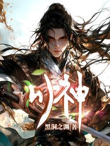 川神是什么中药