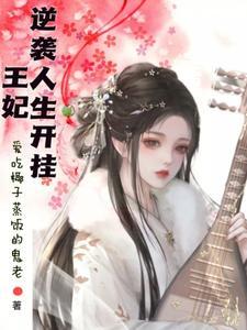 逆袭人生全文