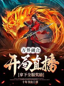 万族争霸首杀奖励超神建村令境界