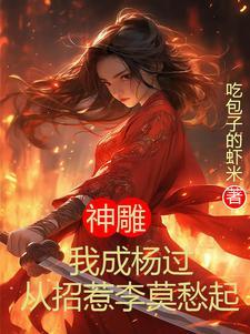 神雕侠侣cp杨过小龙女