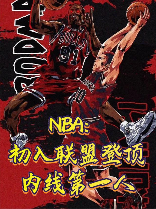 nba新秀