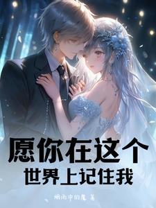 愿你被这个世界温柔以待是什么歌
